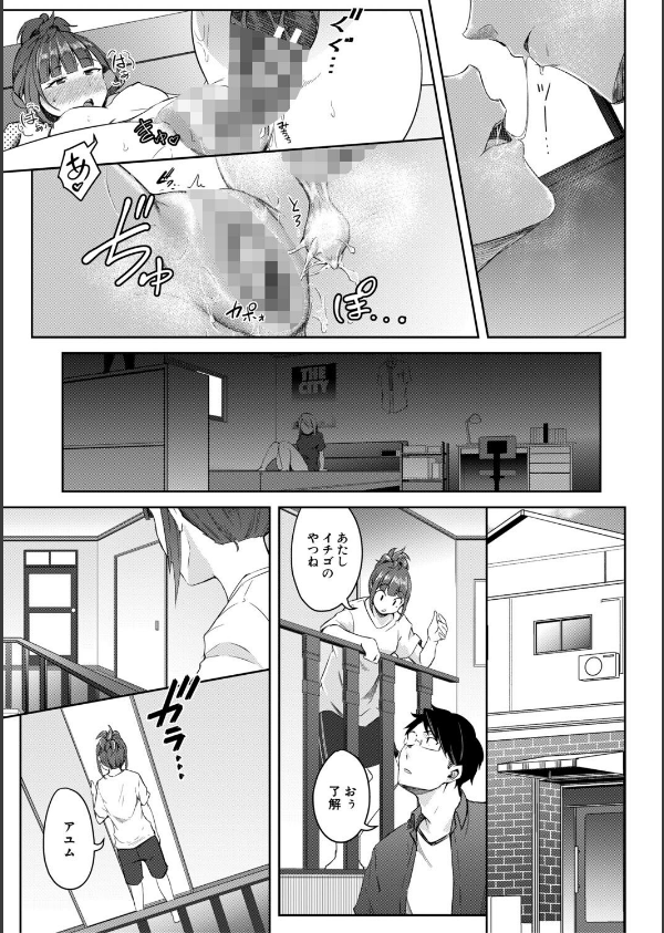 僕らのTS物語_61枚目の画像